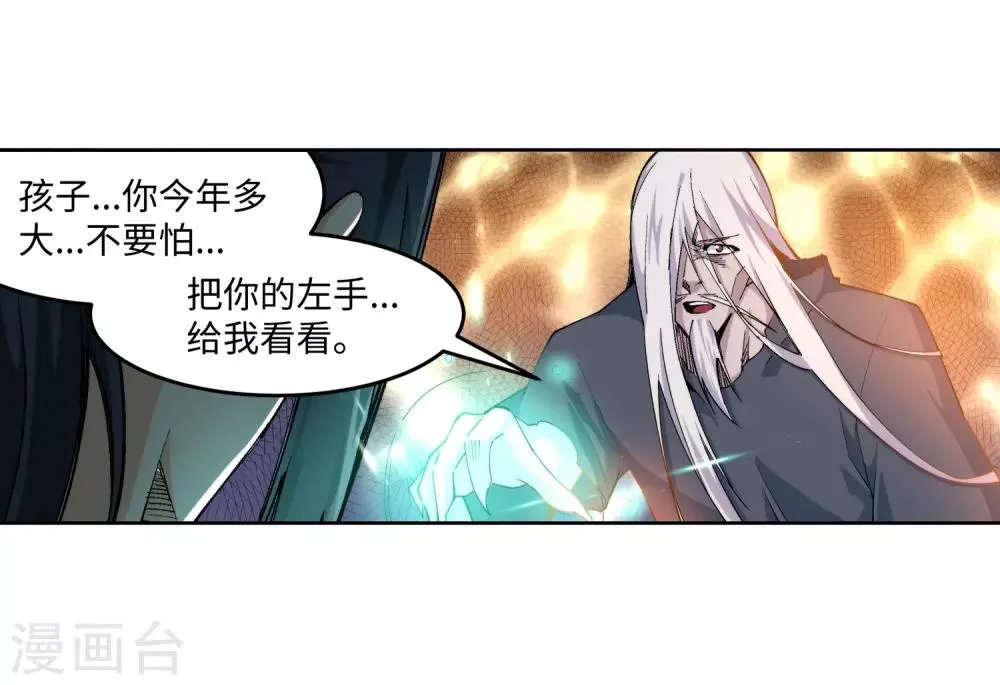 第168话 血亲 第29页