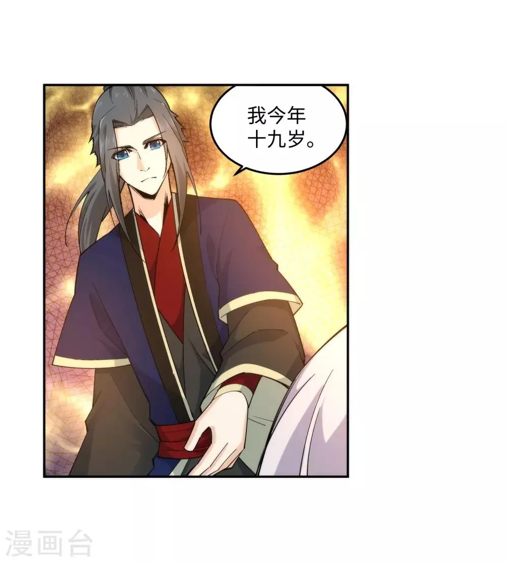 第168话 血亲 第30页