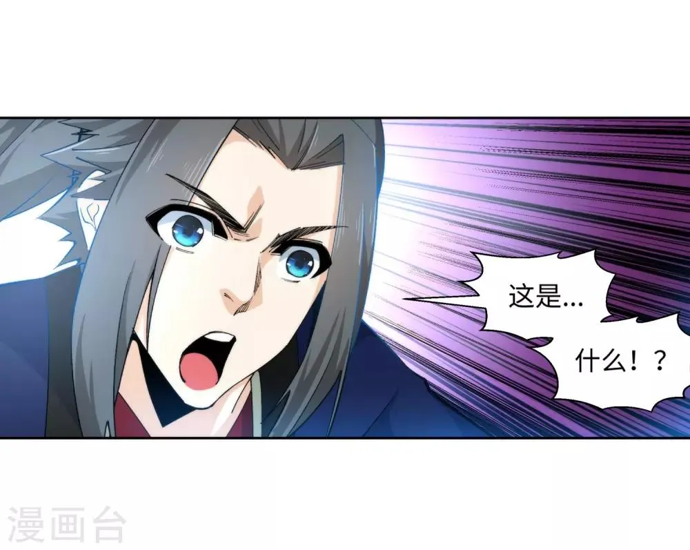 第168话 血亲 第33页