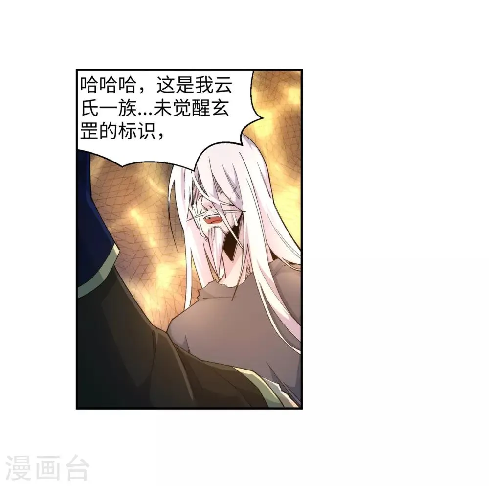 第168话 血亲 第36页