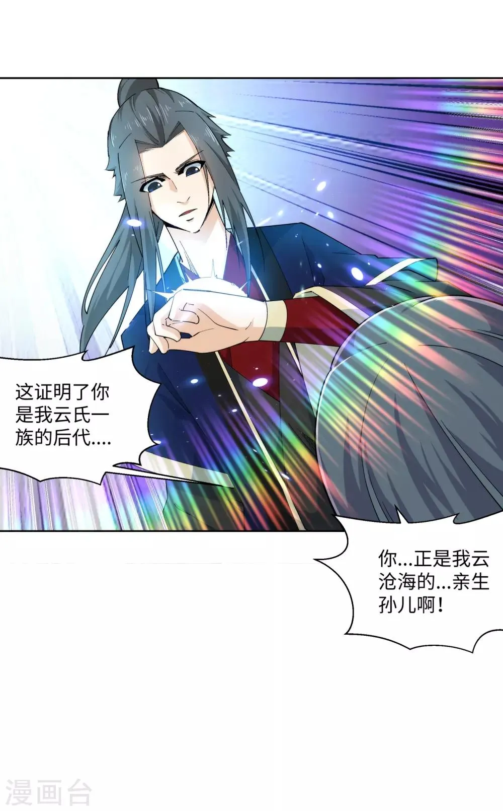 第168话 血亲 第37页