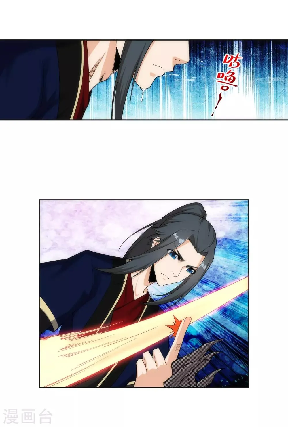 第169话 玄罡觉醒 第8页