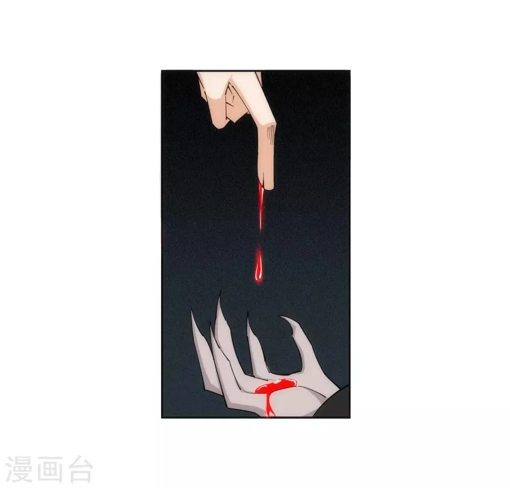 第169话 玄罡觉醒 第9页