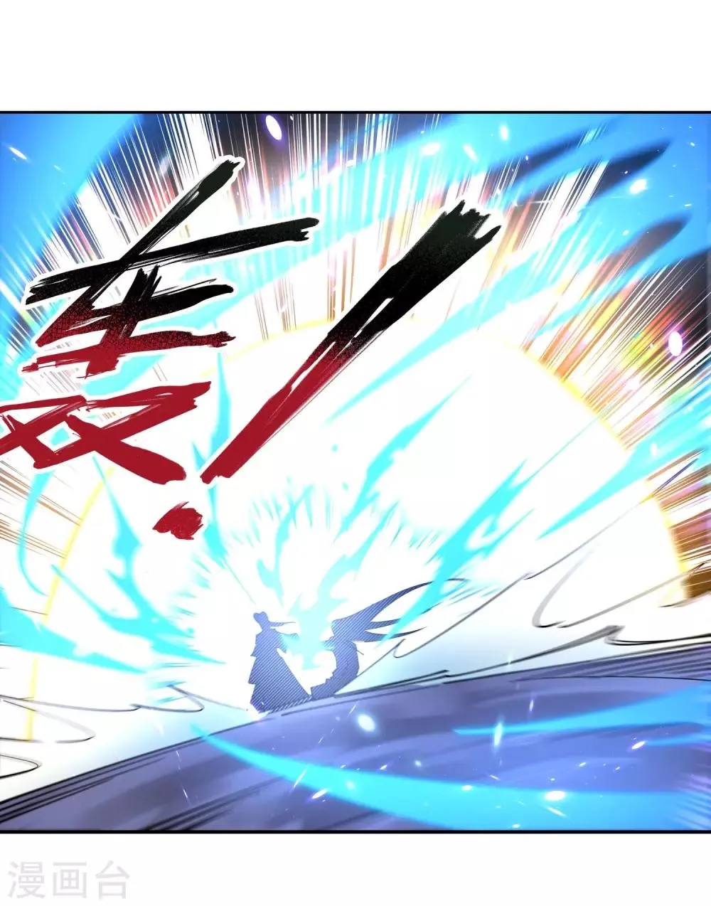 第169话 玄罡觉醒 第30页