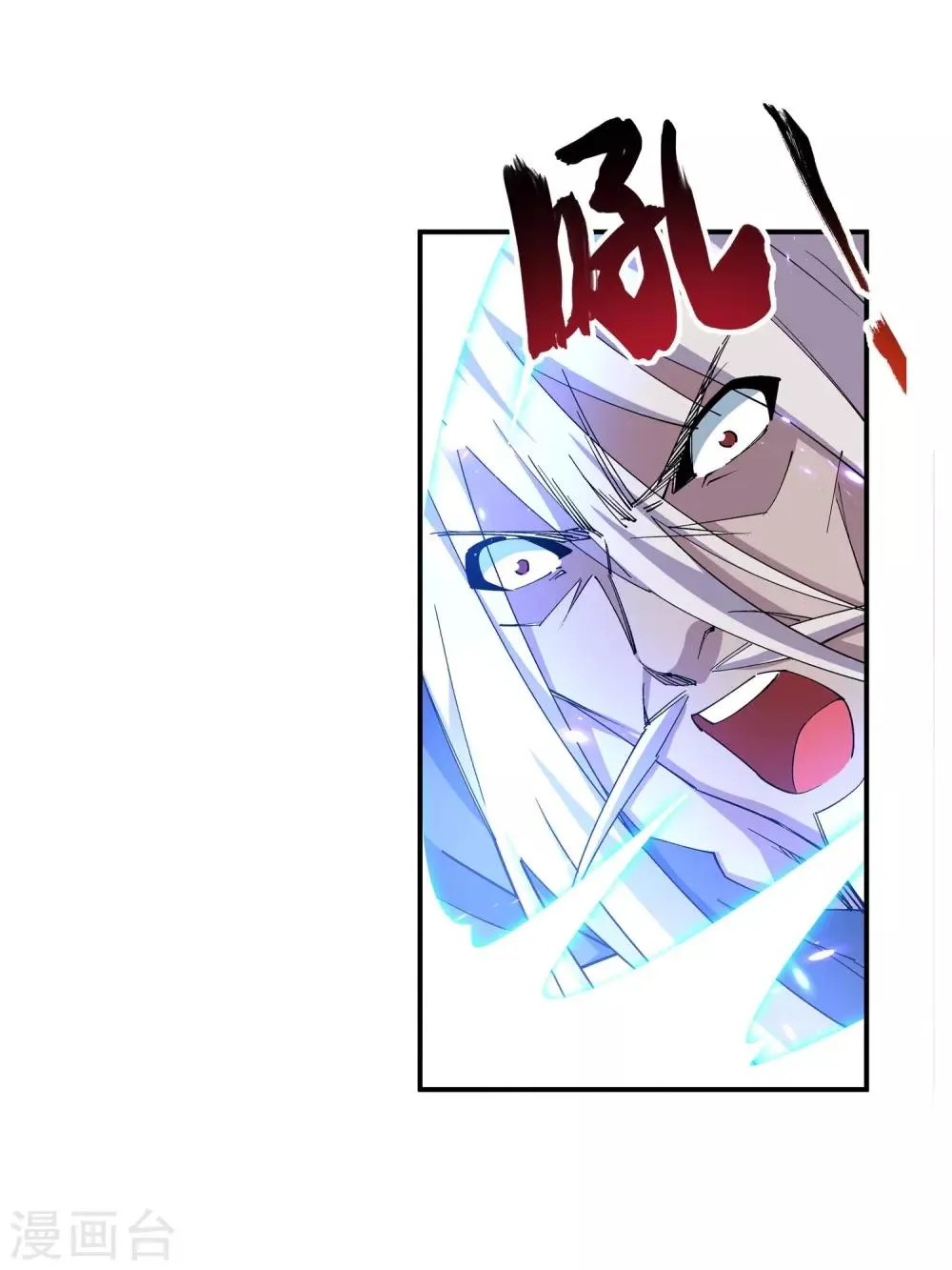 第169话 玄罡觉醒 第31页
