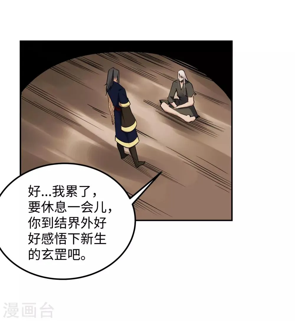 第170话 魂殇 第9页