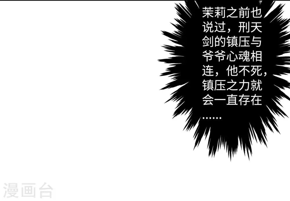 第170话 魂殇 第12页