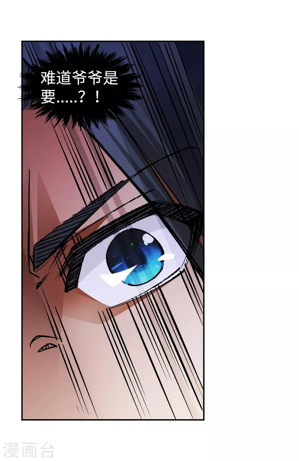 第170话 魂殇 第13页