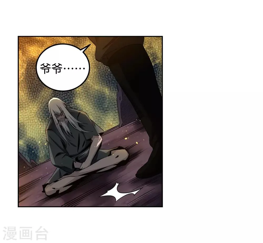 第170话 魂殇 第15页