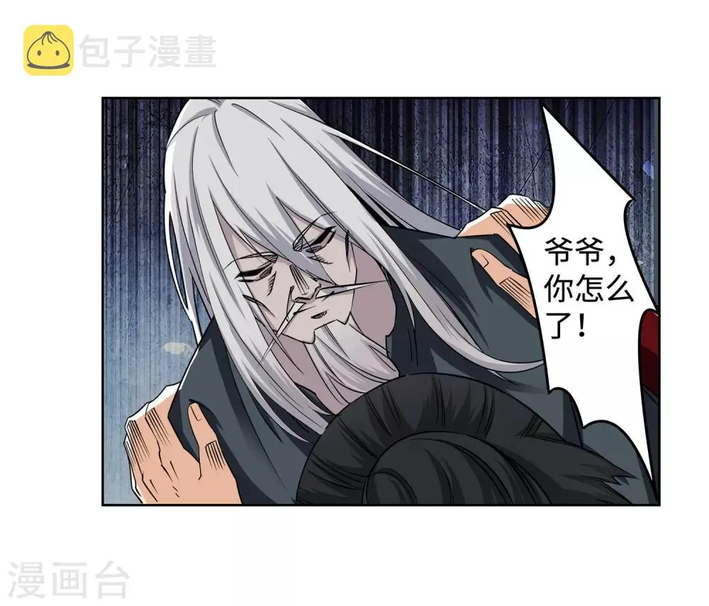 第170话 魂殇 第16页