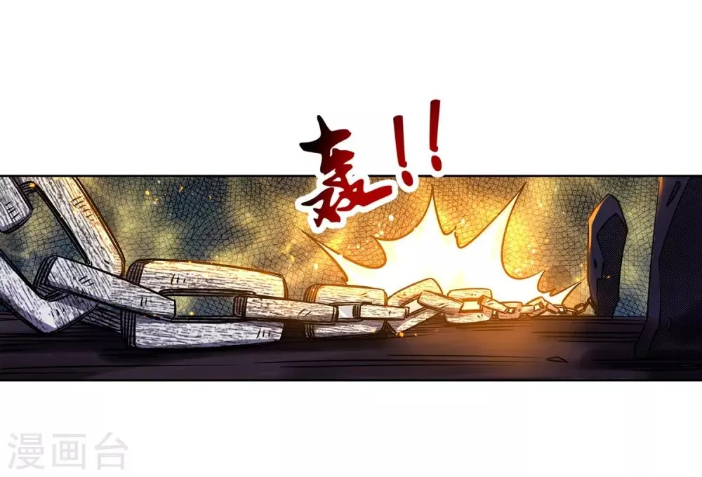 第170话 魂殇 第17页