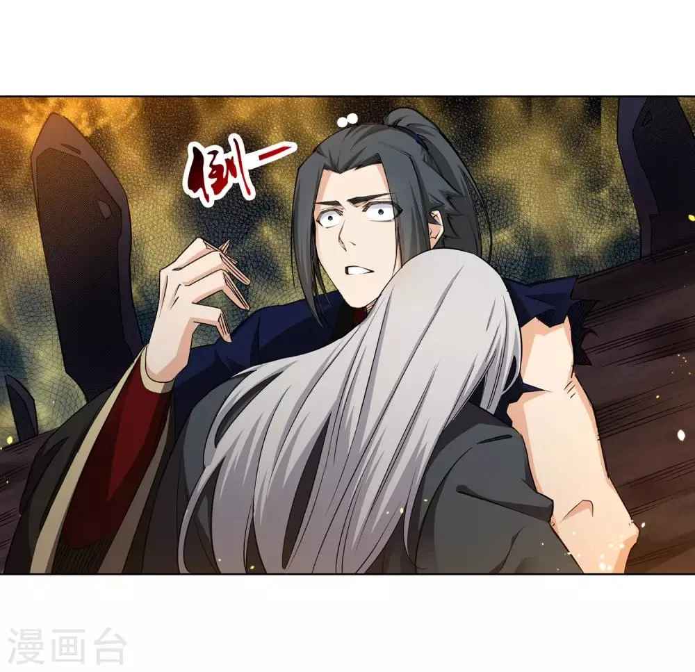 第170话 魂殇 第18页