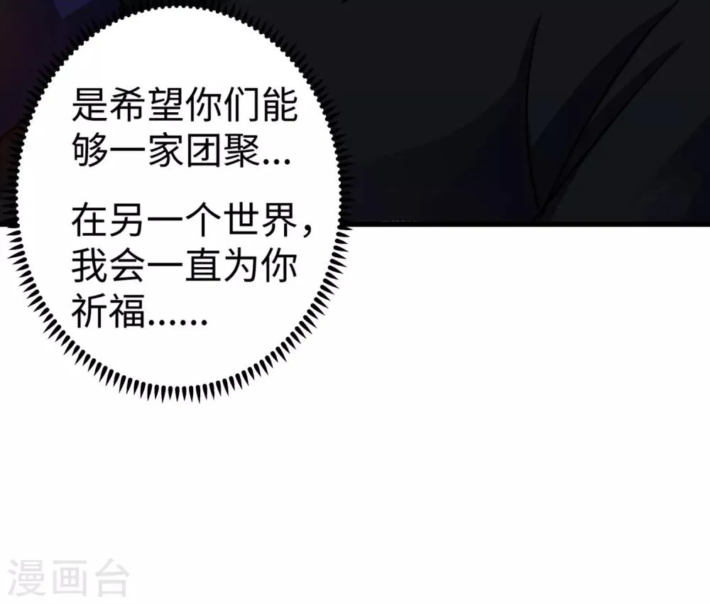 第170话 魂殇 第23页
