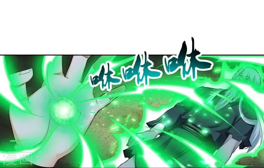 第170话 魂殇 第30页