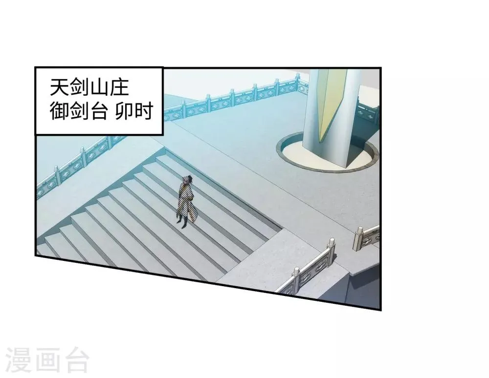 第170话 魂殇 第34页
