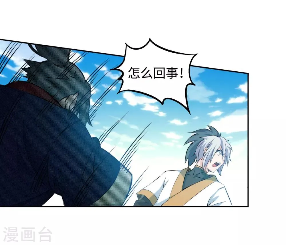 第170话 魂殇 第37页
