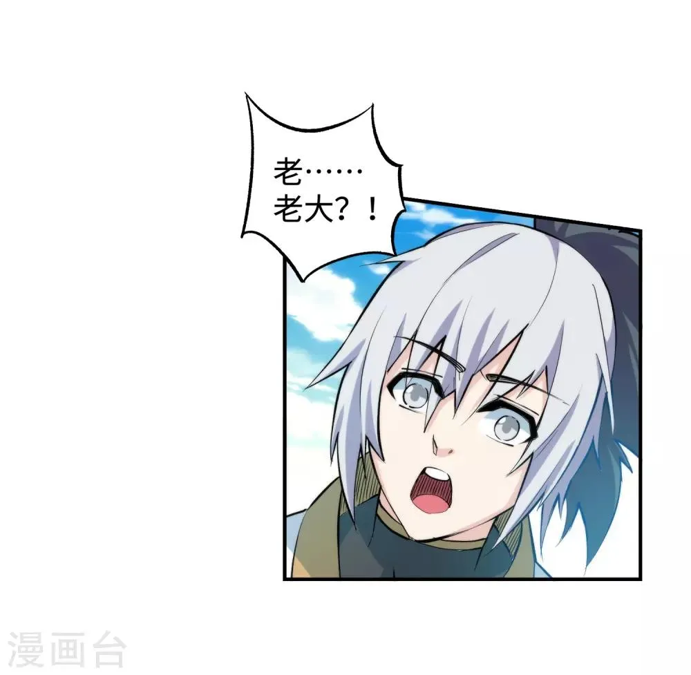 第170话 魂殇 第38页