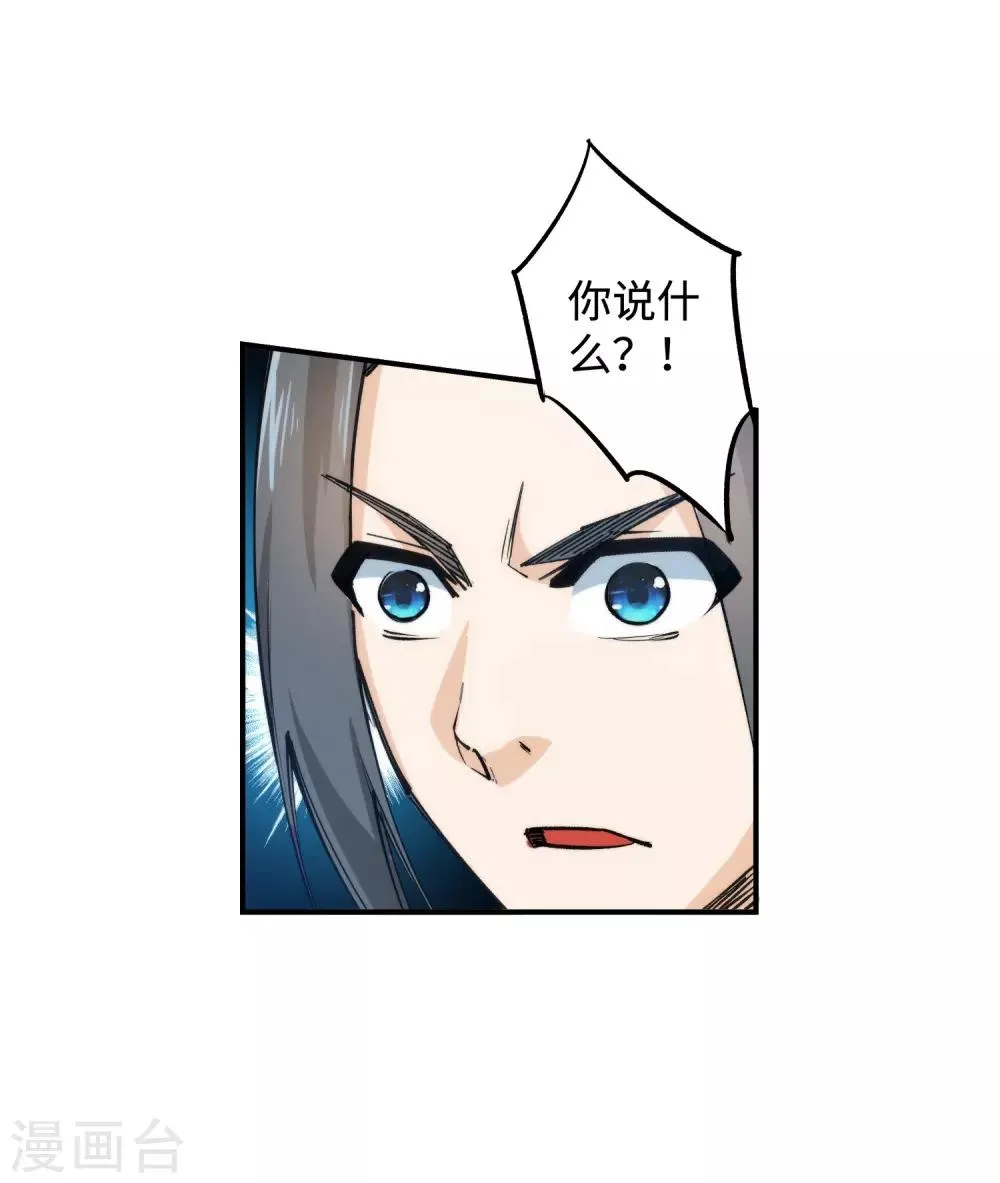 第170话 魂殇 第41页