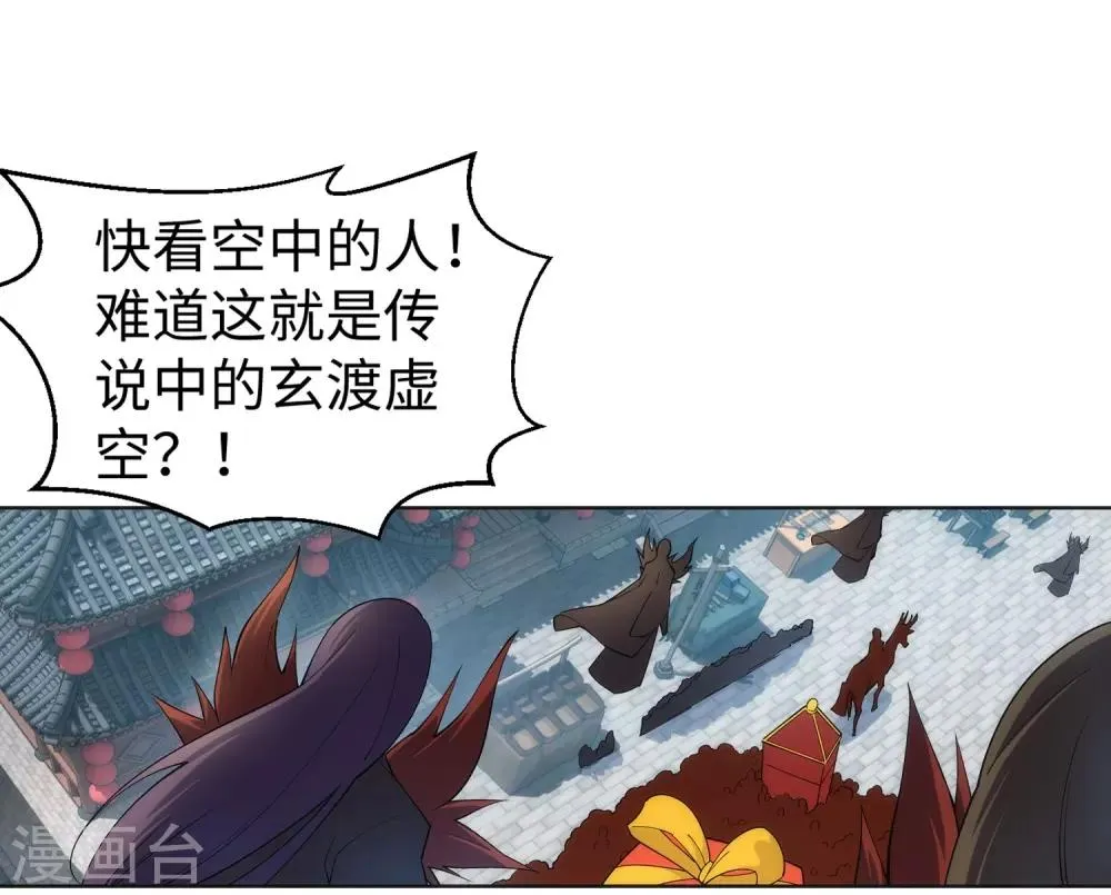 第171话 公主出嫁 第5页