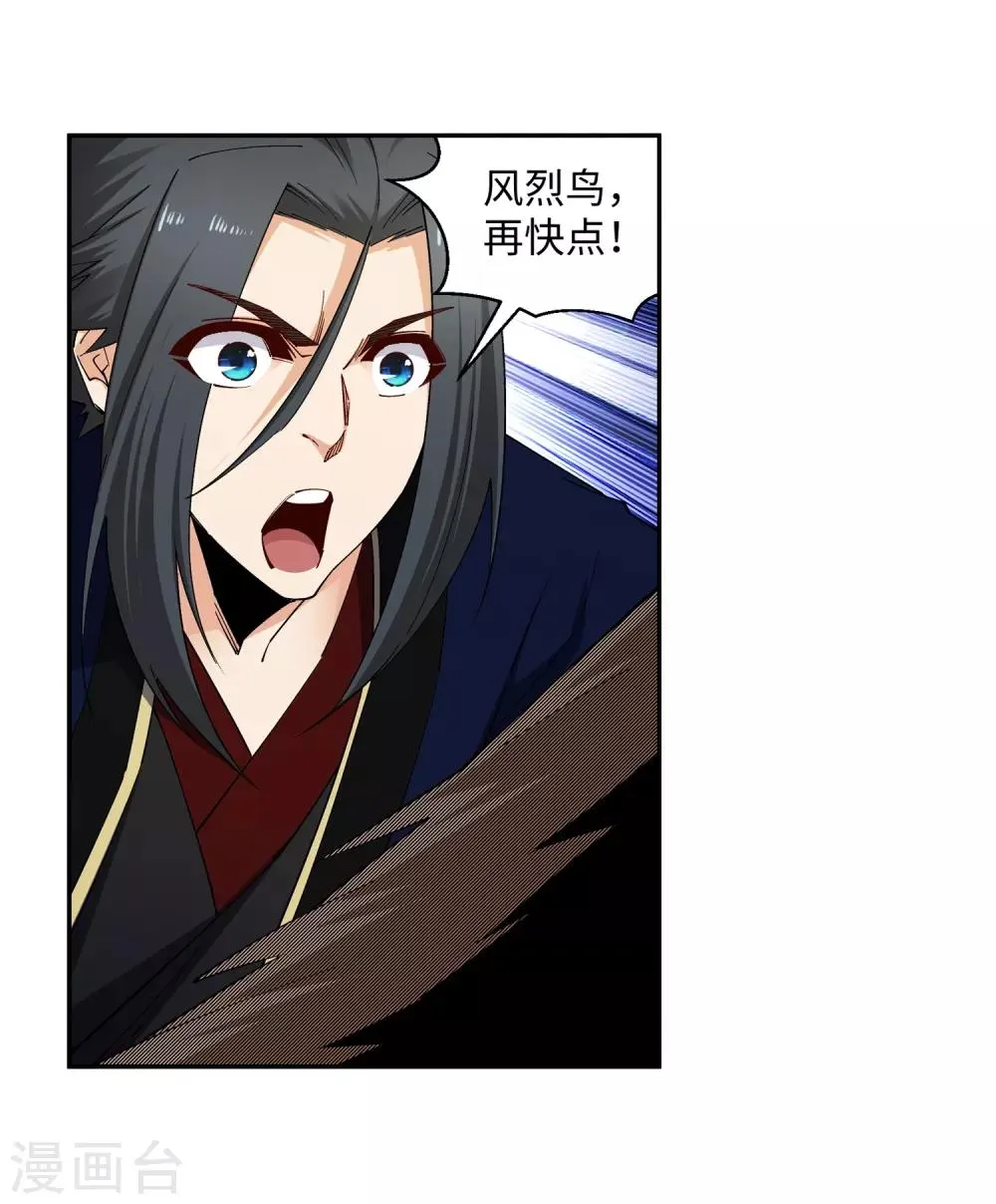 第171话 公主出嫁 第10页