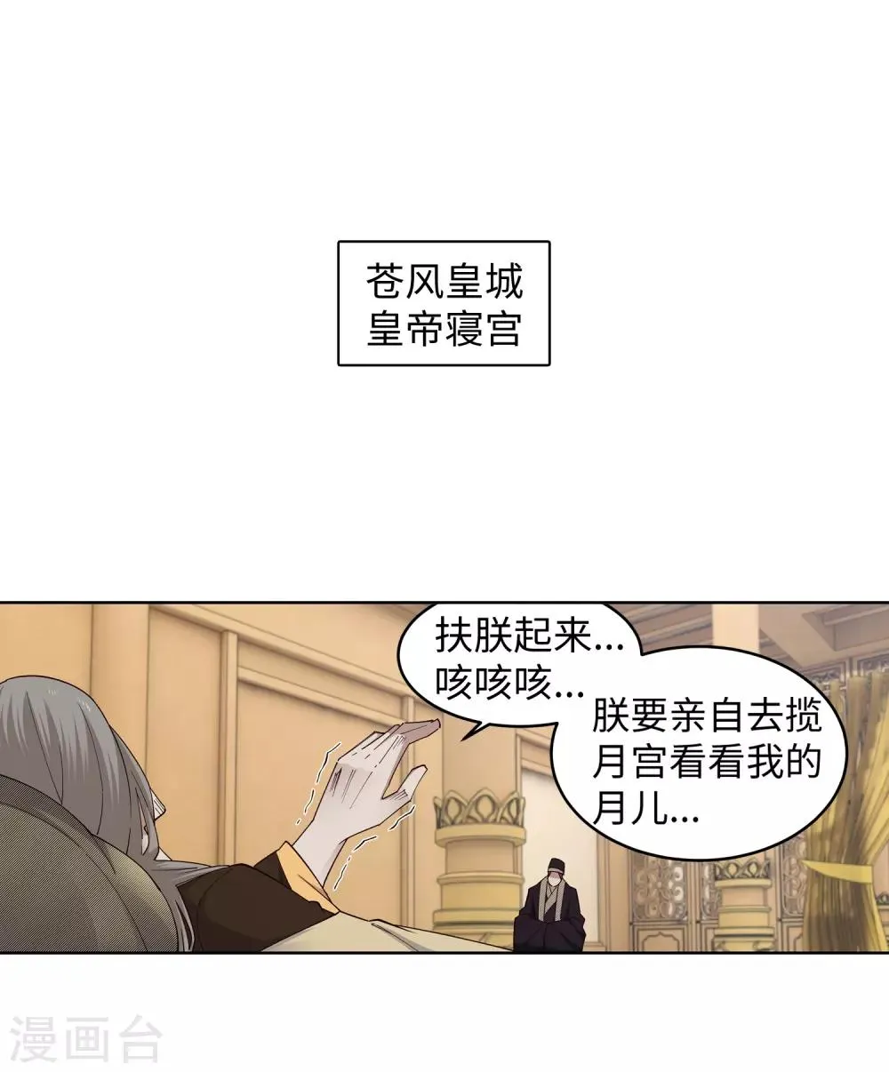 第171话 公主出嫁 第12页