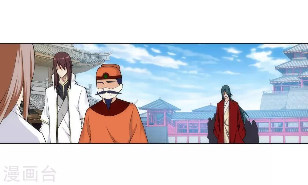 第171话 公主出嫁 第16页
