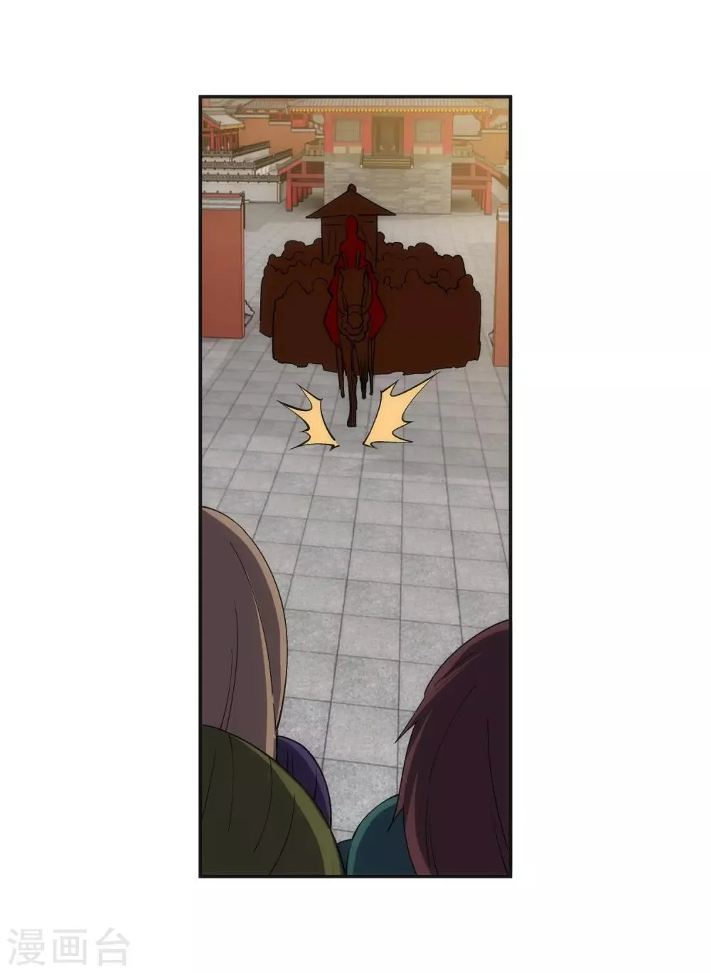 第171话 公主出嫁 第17页