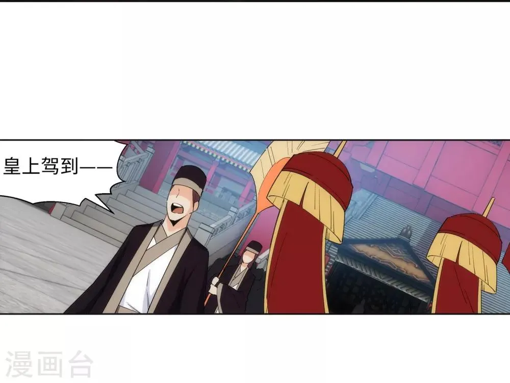 第171话 公主出嫁 第19页