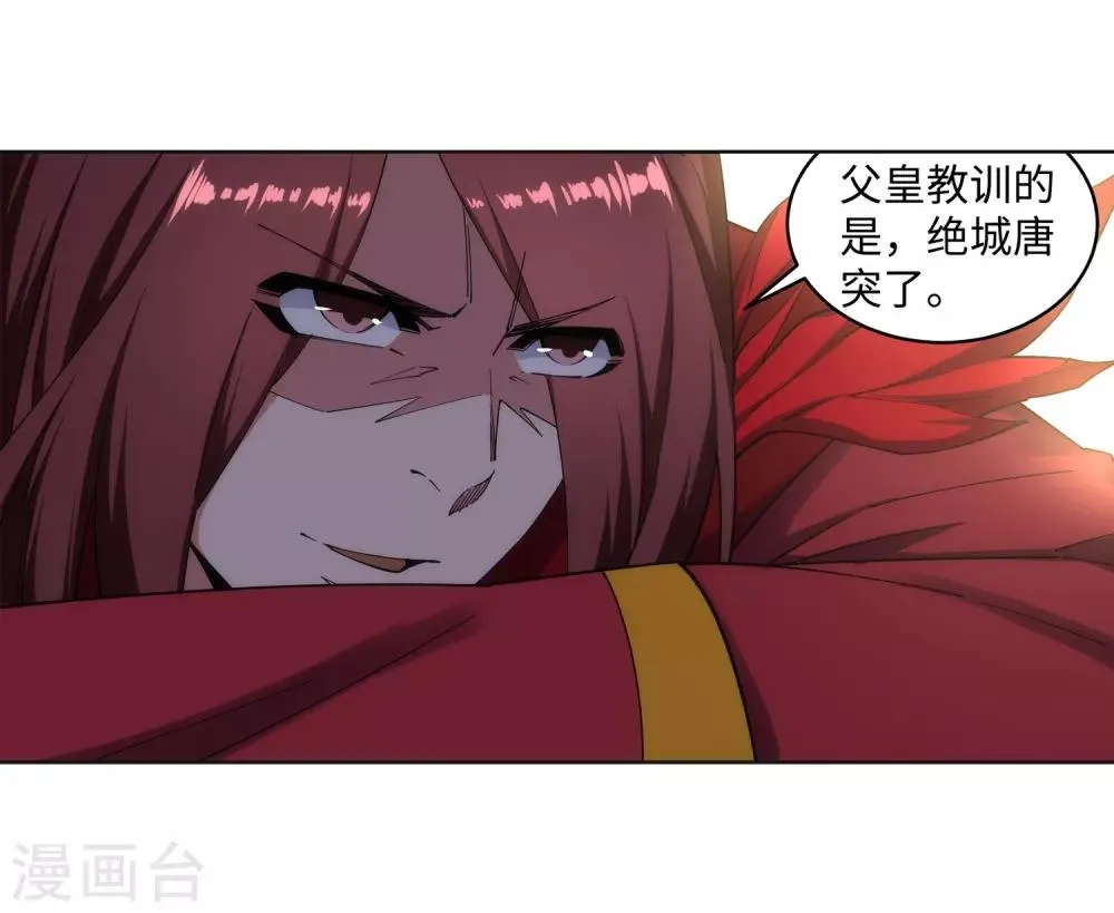 第171话 公主出嫁 第23页
