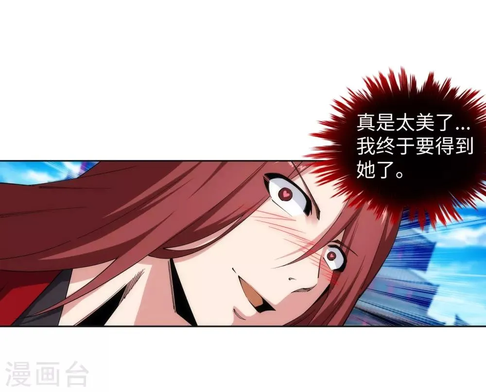 第171话 公主出嫁 第25页