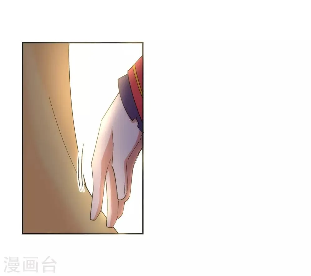 第171话 公主出嫁 第32页