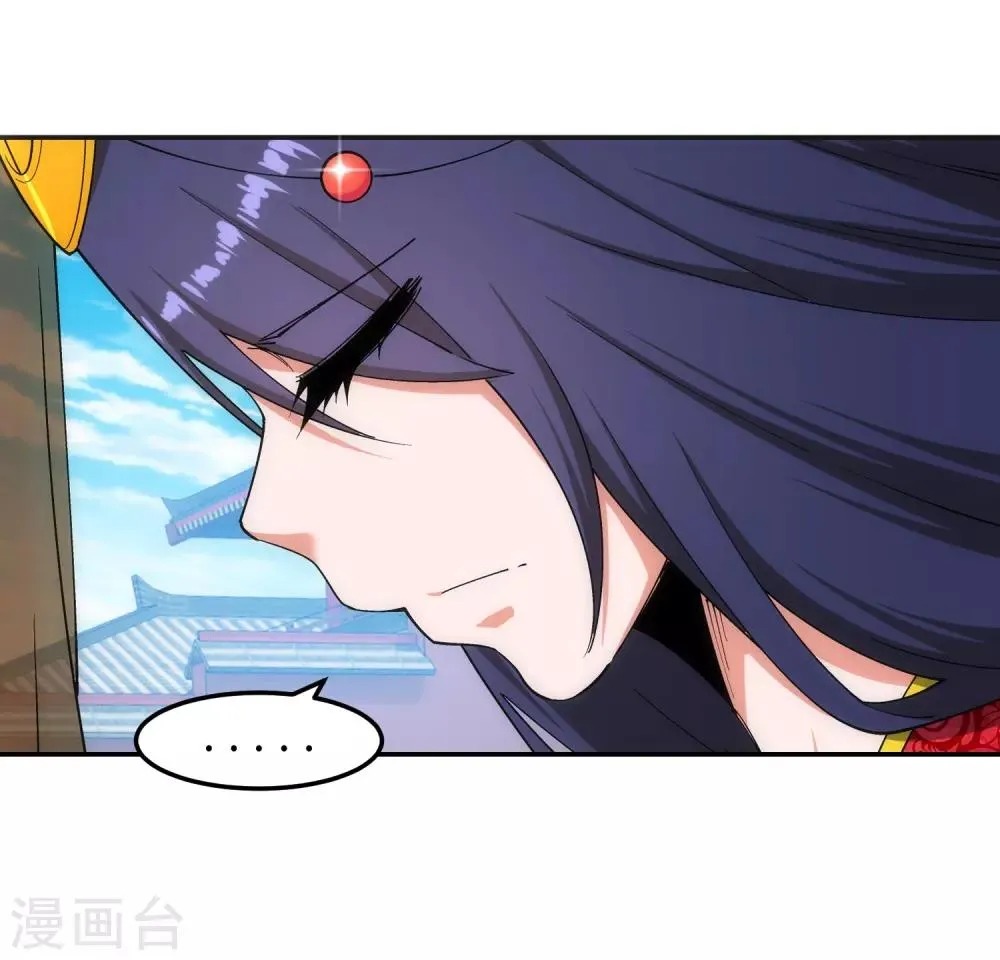 第171话 公主出嫁 第33页