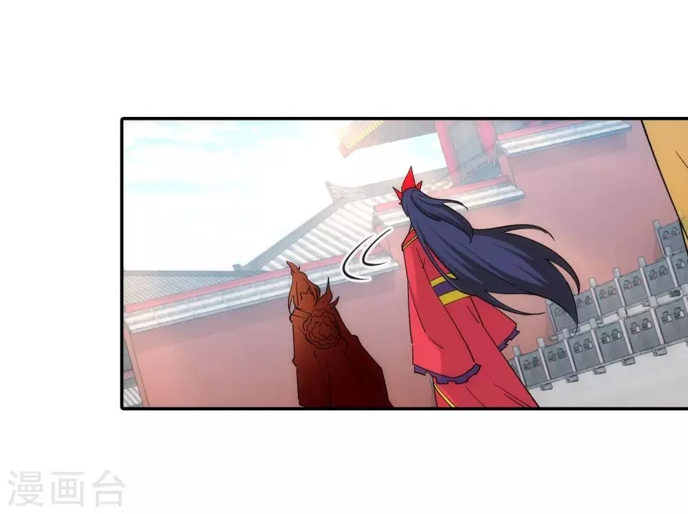 第171话 公主出嫁 第34页