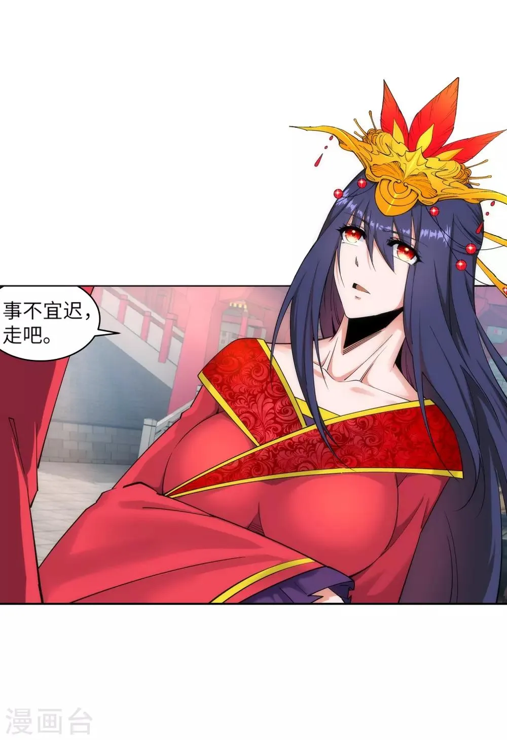 第171话 公主出嫁 第35页
