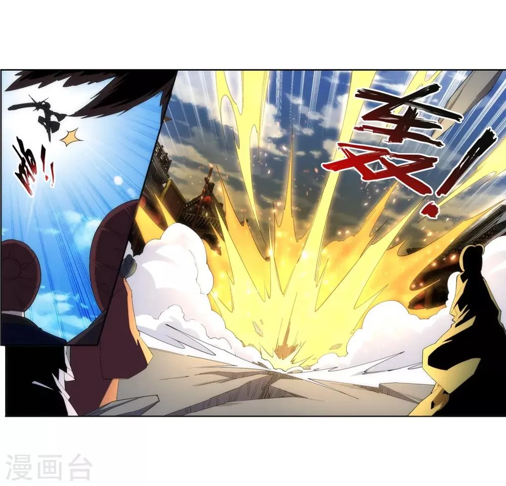 第172话 从天而降 第9页