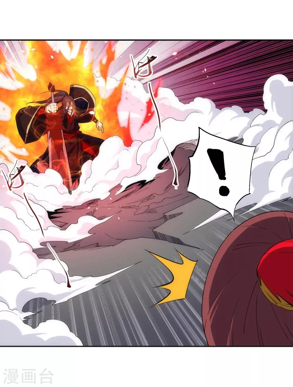 第172话 从天而降 第11页
