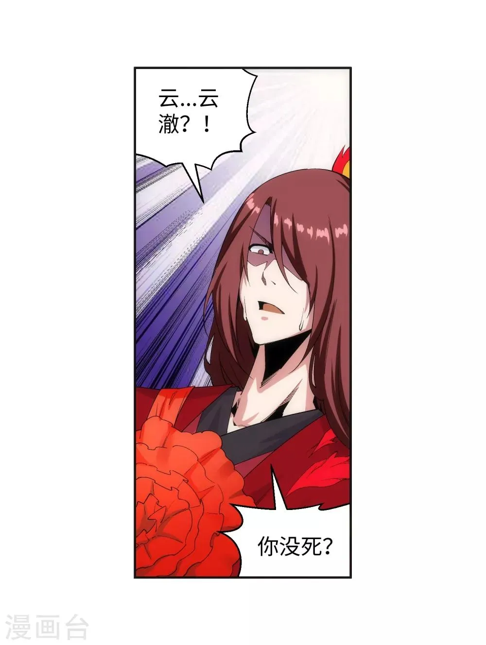 第172话 从天而降 第12页
