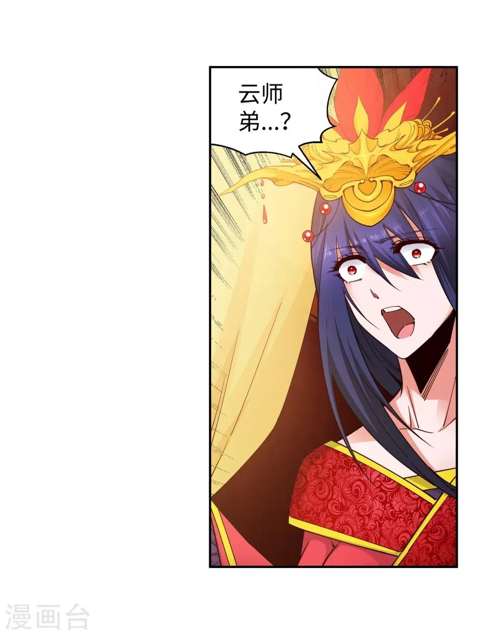 第172话 从天而降 第17页