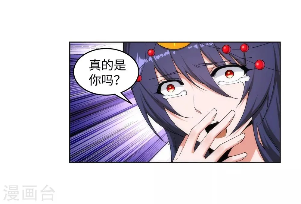 第172话 从天而降 第19页