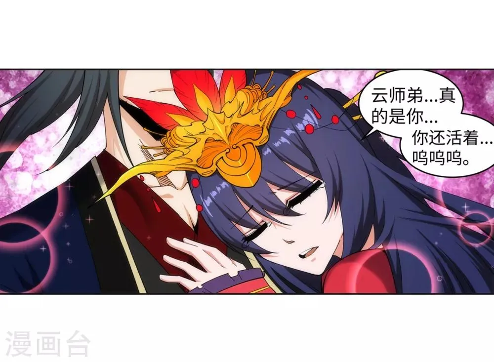 第172话 从天而降 第21页