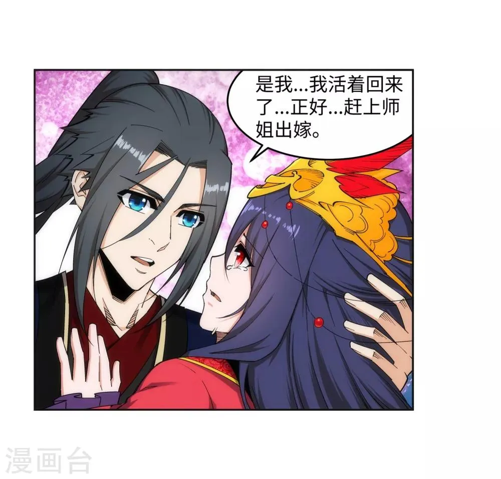 第172话 从天而降 第22页