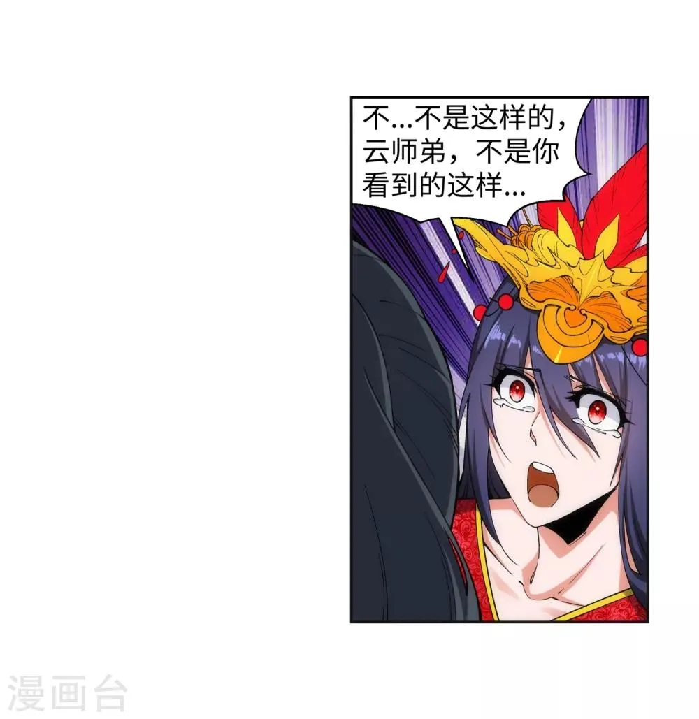 第172话 从天而降 第23页
