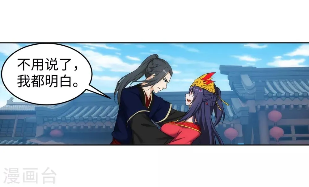 第172话 从天而降 第24页