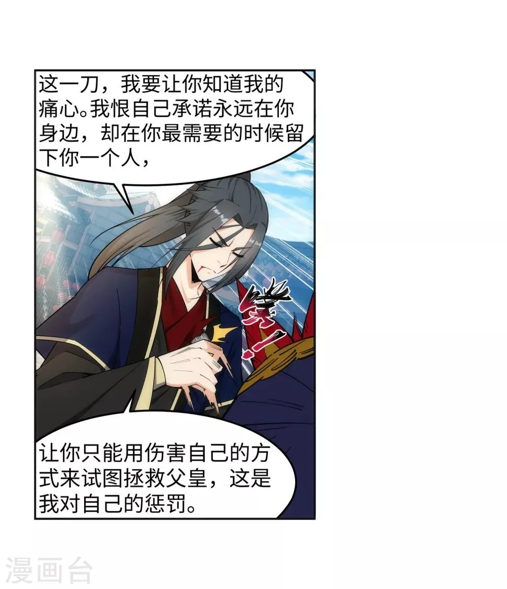 第172话 从天而降 第26页