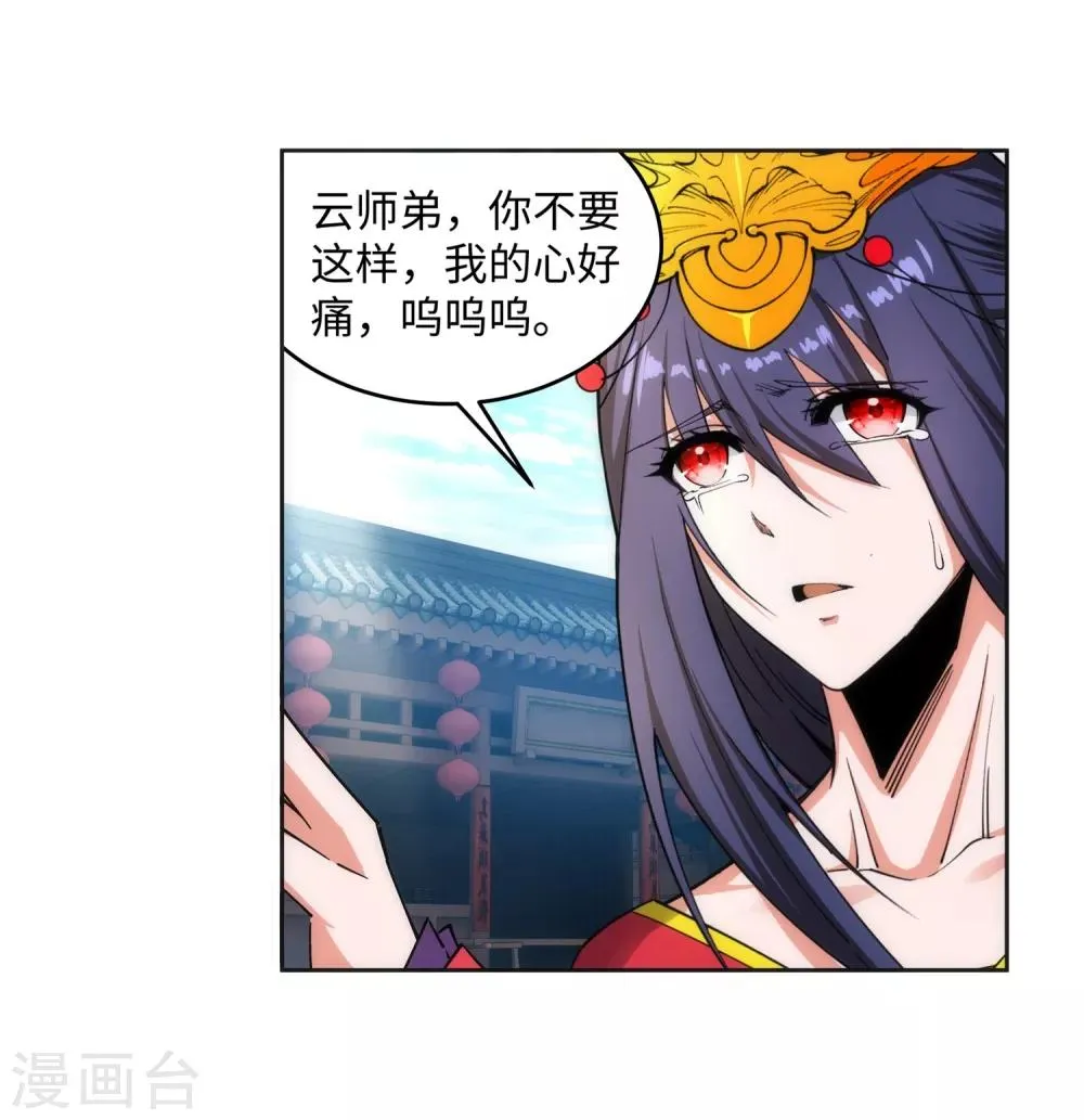 第172话 从天而降 第27页