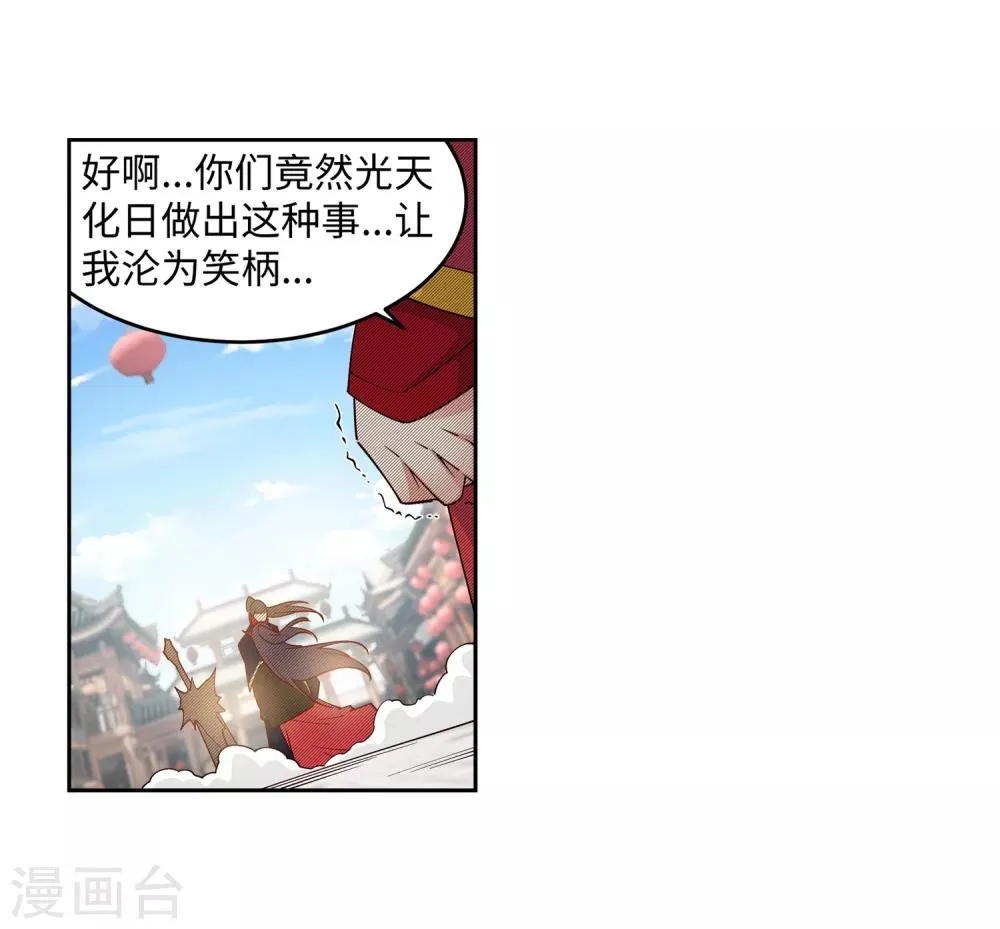 第172话 从天而降 第29页