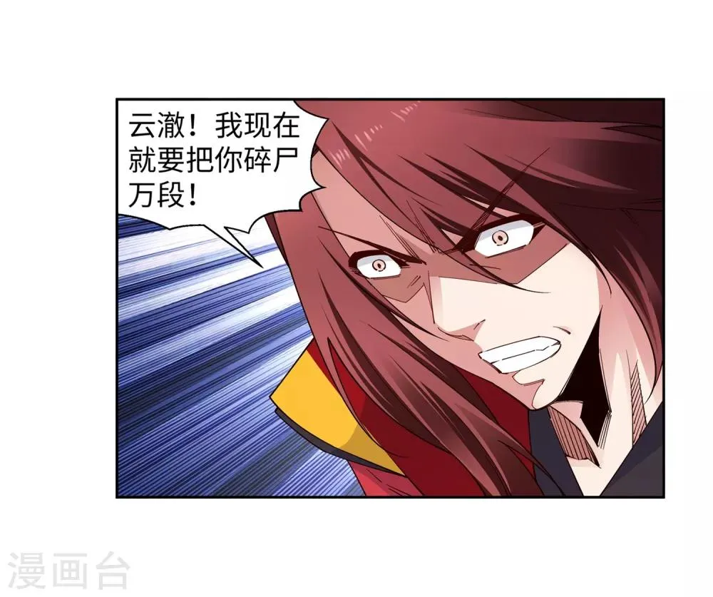 第172话 从天而降 第30页