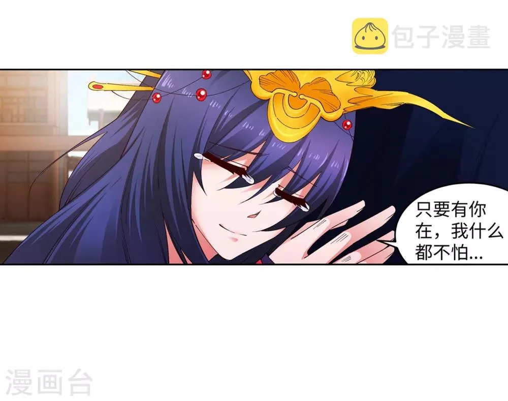 第172话 从天而降 第32页