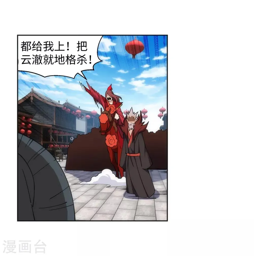 第173话 十步杀一人 第3页