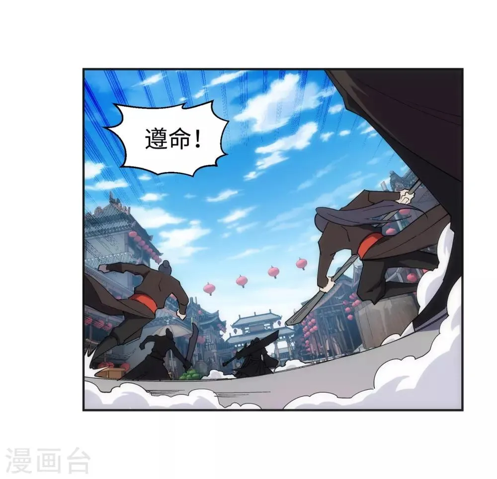 第173话 十步杀一人 第4页